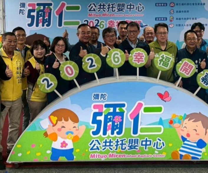 彌陀彌仁公托歡慶開幕 獻給彌陀區育兒家庭馬年新春大禮1