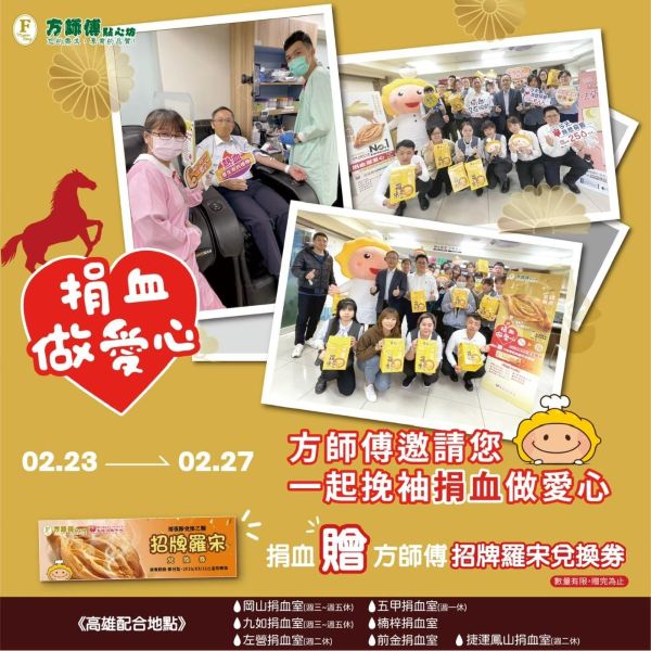 捐血傳愛・羅宋分享 方師傅點心坊舉辦2026年度企業愛心捐血週活動3