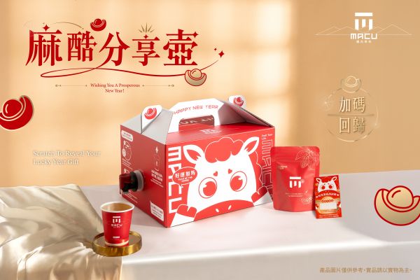 新春分享壺排版-01