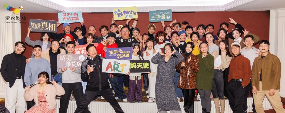 果陀劇場尾牙眾星雲集 曾國城帶頭拱加碼 嗨翻現場 楊奇煜邁入40歲紅包驚喜加碼4萬 1