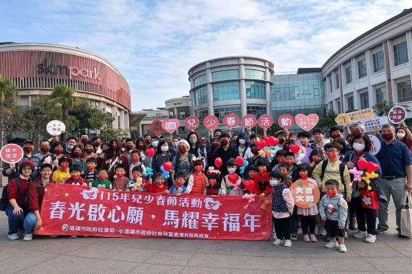 社會局陪伴迎新春 監護兒少提前歡樂過新年1