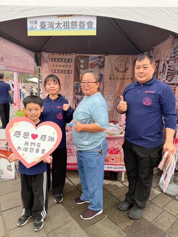 臺灣太祖慈善會-食物銀行參與親子共好反毒公益市集1