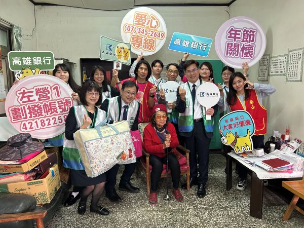 馬上有愛迎新春 高雄銀行伴孤老過好年1