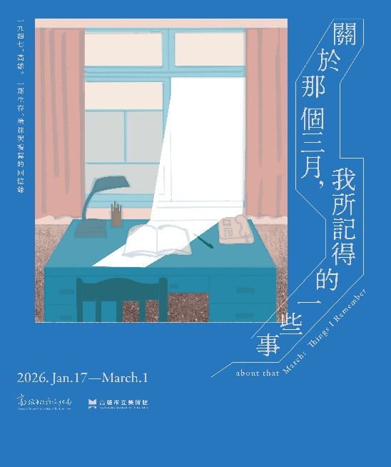 高雄市辦理二二八事件79周年紀念系列活動 以多元活動追思受難者，銘記人權民主發展來時路1