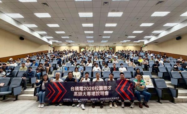 台積電進軍高師大徵才：不只要理工腦，更要跨域菁英1