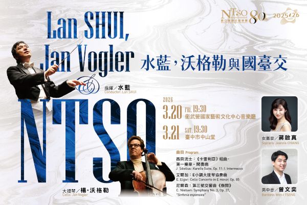 讓大提琴如吟唱般說話 沃格勒再度來臺，攜手NTSO詮釋北方精神1