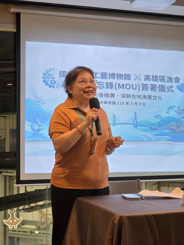 跨域對接、永續啟航：科工館與高雄區漁會簽署合作備忘錄 攜手推動食魚教育與南館場域活化1
