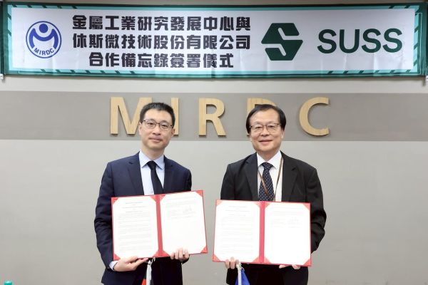 金屬中心與德商SUSS簽署MOU 攜手布局次世代高精度曝光對位技術1