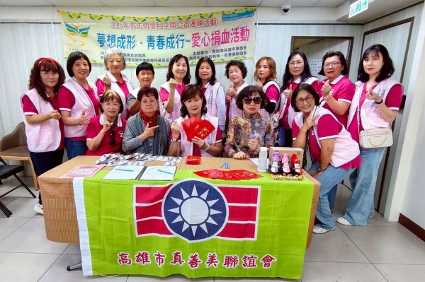 青年節挽袖捐熱血 救國團高雄市團委會捐血活動募集663袋熱血1