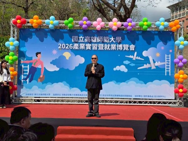 高師大串聯產官學界盛大舉辦「2026產業實習暨就業博覽會」1