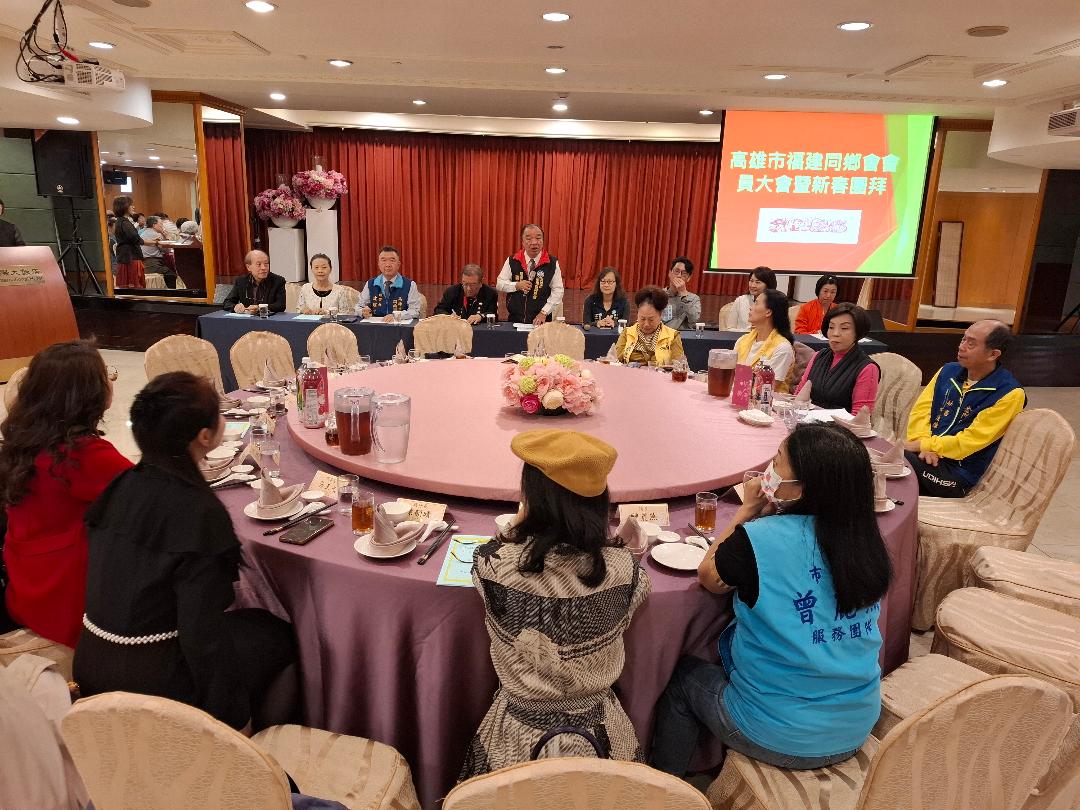 高雄市福建同鄉會第十三屆第四次會員大會嘉賓雲集1