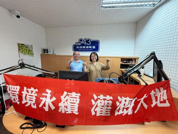 「環境永續灌溉大地」 農田水利署高雄管理處主任林天雄接受高雄廣播電臺專訪1