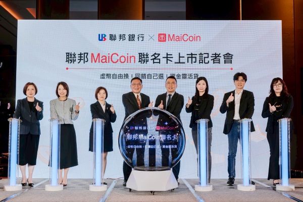 一卡通攜手聯邦銀行MaiCoin打造消費新生態 結合加密資產與綠色金融 雙重回饋力挺全民擁抱數位新生活1