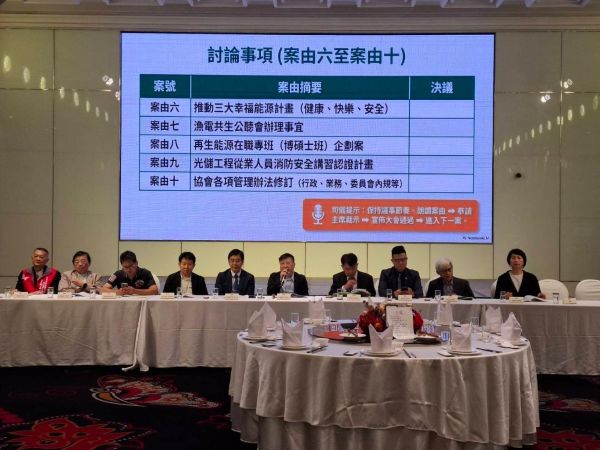 中華民國太陽光電曁儲能品質安全協會招開第一屆第三次會員大會暨2026春酒聯誼餐會1