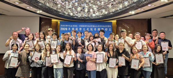 園管局高屏分局表揚模範勞工 致敬深耕產業堅實基礎1