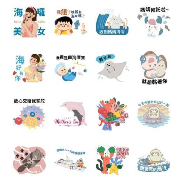 好評再登場 海委會推出第二波限時免費LINE貼圖 「海洋母親節」 陪你向媽媽撒嬌1