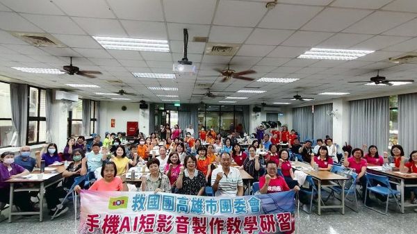 救國團高雄市團委會強化公益影像行銷力 百名義工齊聚學AI短影音1