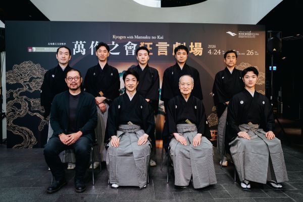 日本人間國寶野村万作領軍 萬作之會《狂言劇場》祖孫三代再度訪臺 衛武營獨家演出1