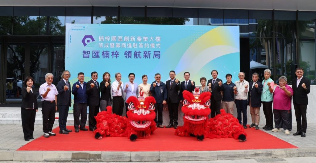 楠梓創新產業大樓落成即滿租 新增投資額3.75億元1