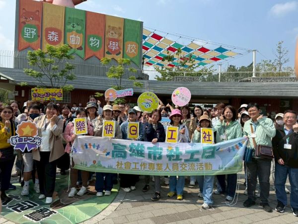 社工日森林療癒之旅 感謝高雄市默默堅持的助人工作者1