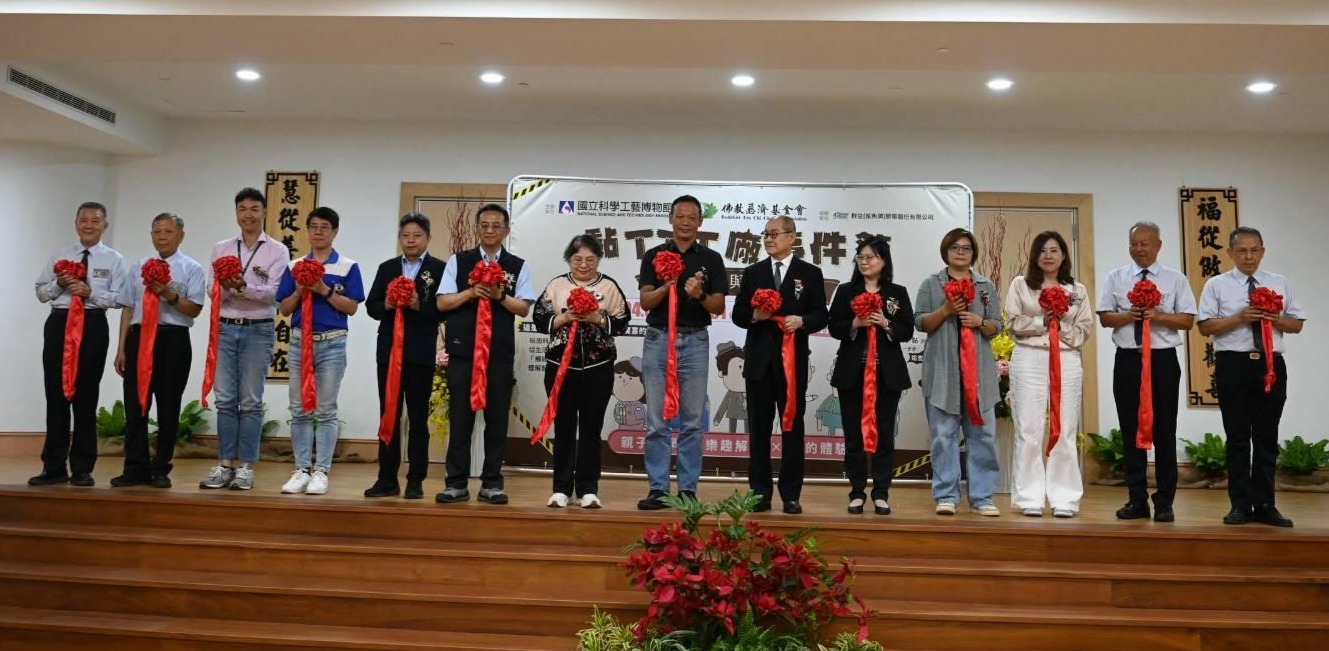 科學與人文交織的溫度 「黏TT工廠事件簿」特展鳳山靜思堂溫暖啟航1