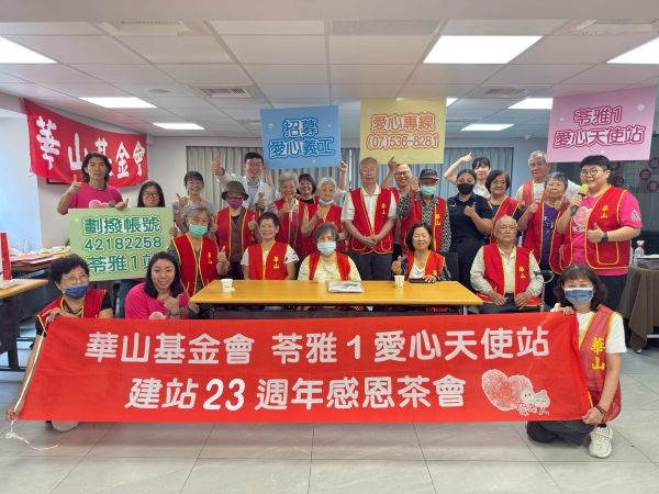 華山苓雅1天使站23週年慶 攜手中醫師守護長輩健康1