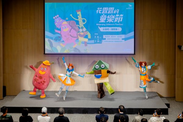 衛武營「2026花露露的童樂節」探險隊7月出發 4月10日起早鳥購票優惠1