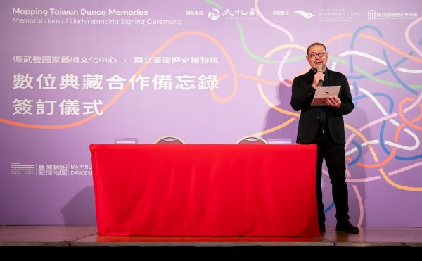 衛武營攜手臺史博、南藝大簽署MOU 推動「臺灣舞蹈記憶地圖」計畫1