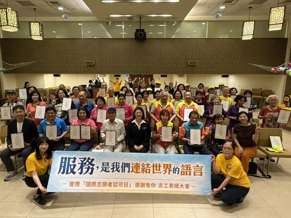 跨領域志工齊聚高雄表揚 27年奉獻者：看見笑容就是動力1