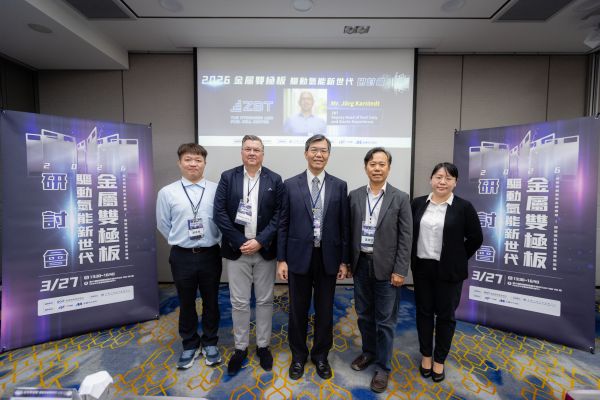 金屬中心辦理氫能關鍵技術研討會 聚焦燃料電池金屬雙極板發展趨勢1