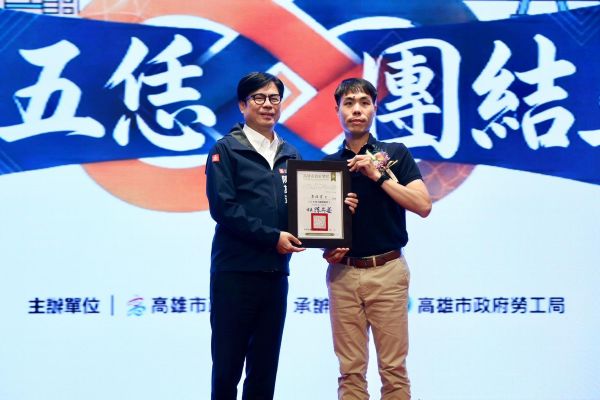 高雄五恁 團結五伊 陳其邁市長表揚79名模範勞工及35家績優工會1