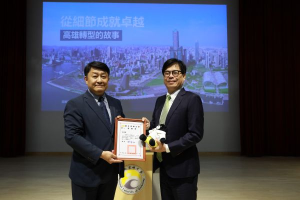 高雄大學《卓越講座》邀高雄市長陳其邁 以「機會永遠只留給準備好的人」解析城市轉型與治理1