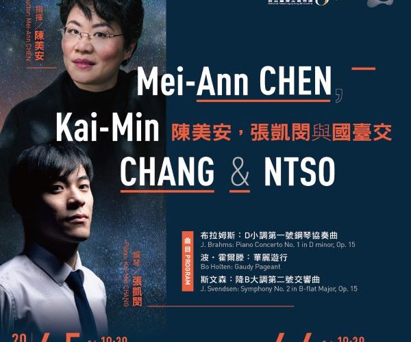 NTSO邀傑出旅外臺灣音樂家閃耀共演 陳美安攜手鋼琴新星張凱閔1