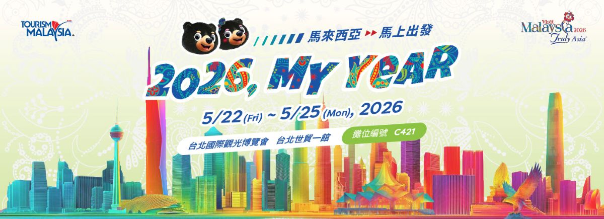 TTE臺北旅展 馬來西亞「熊」精彩 馬來西亞最萌吉祥物來臺相見歡 邀民眾「馬」上出發1