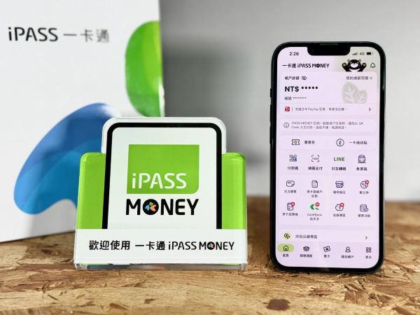 一卡通 iPASS MONEY 打造「消費理財」新體驗 新戶首次消費享最高 20% 回饋 引領全場景數位生活1