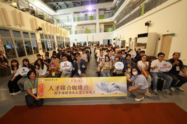 半導體週走進生活場域 高雄大學媒合咖啡會 企業×校友×學生三方對話促職涯接軌1