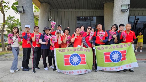 救國團高雄市團委會母親節公益系列活動 24場公益服務串聯傳愛1