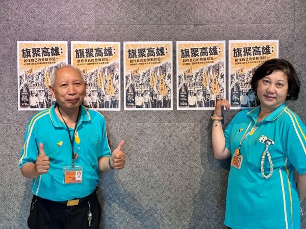 旗海飄揚 團結力量大 勞工局邀您做陣來「旗聚高雄」1