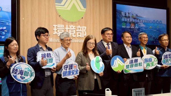 海委會與環境部海陸聯手防堵塑膠微粒 海委會「監測、清除、再生」三箭齊發守護潔淨海洋1