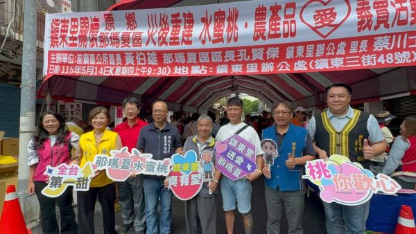 鎮東里義賣那瑪夏水蜜桃 再度刷破兩小時百萬紀錄1