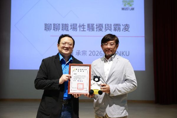 高雄大學《卓越講座》 邀羅承宗談職場界線 引導學生認識性騷擾與霸凌風險1