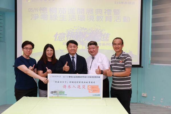 高雄大學永續週登場 「憶桐茄進」串聯校樹記憶與永續教育1