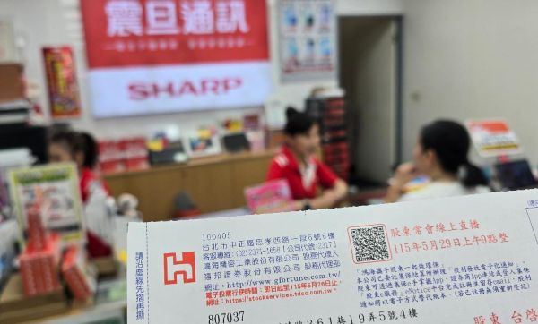 鴻海股東購物節開跑！夏普冷氣最低1元、手機4,990元起1