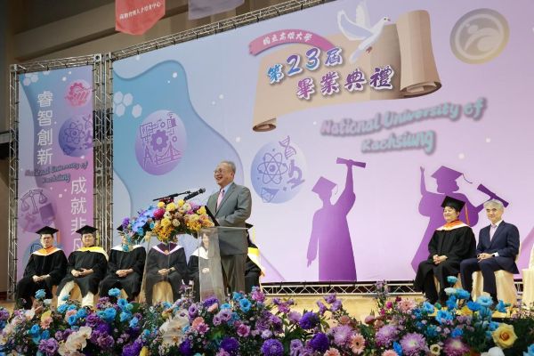 高雄大學第23屆畢業典禮 校長陳啓仁勉畢業生擁抱改變、承擔責任並創造影響力 - 人聞財經報