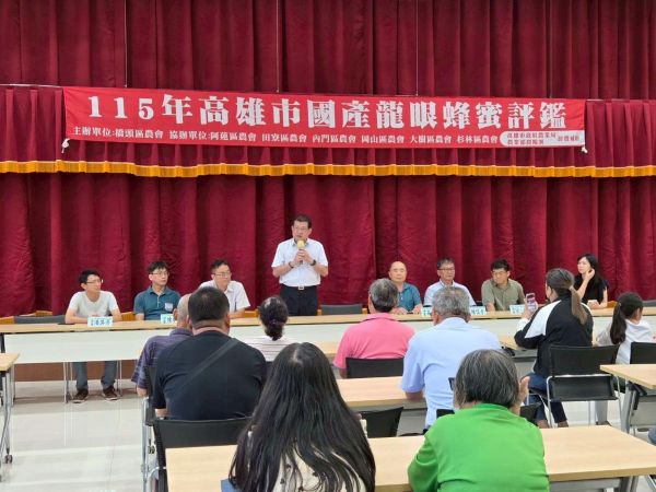 115年高雄市國產龍眼蜂蜜評鑑結果出爐 嚴選在地純淨好滋味 蜜香四溢盈滿樓1