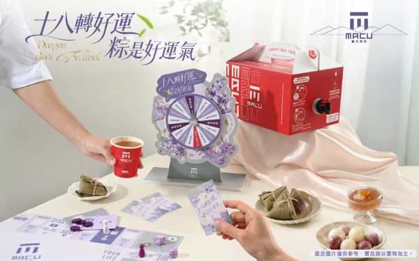 全台一起轉好運！麻古18週年分享壺限時9折優惠 人人有獎喝出驚喜5