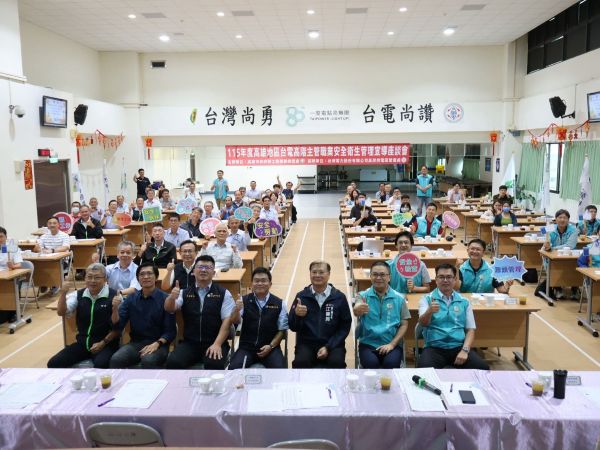 勞檢處偕台電公司舉辦高階主管座談 強化工程源頭防災與統合管理機制1