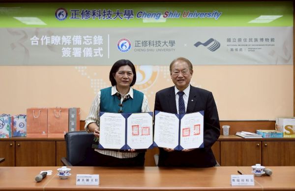 原博籌備處揭牌一周年 與正修科技大學簽署合作備忘錄1