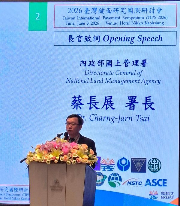 台灣馬路大升級！首屆TIPS 2026國際研討會高雄登場4