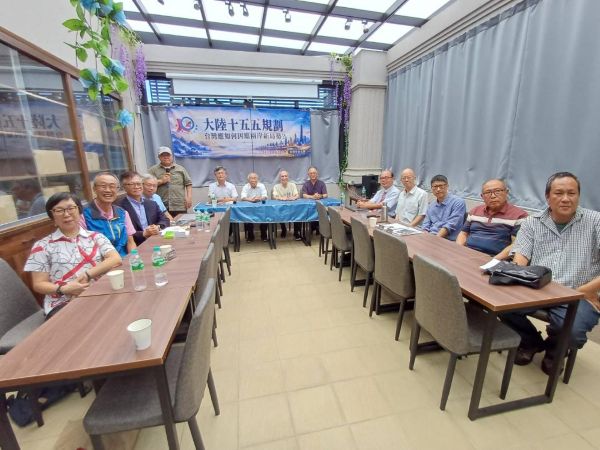 因應大陸「十五五規劃」 海潮智庫論壇提解方1